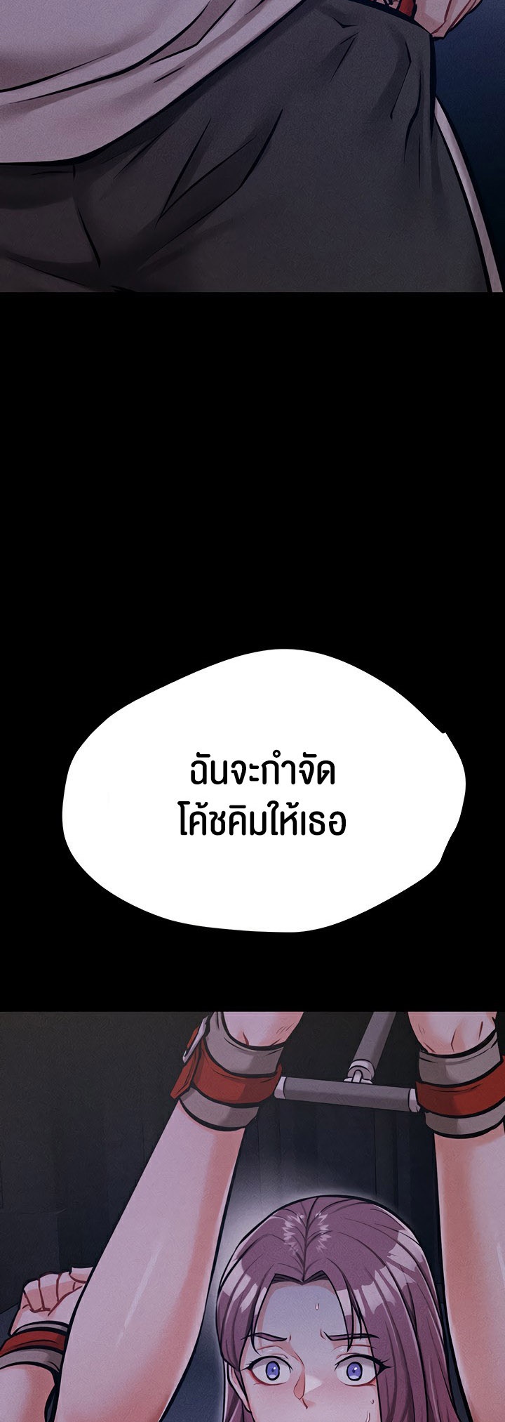 Athletes Village The Trap – Athletes Village The Trap – ตอนที่ 6 หน้า 2