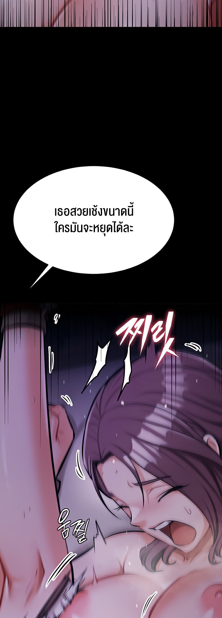 Athletes Village The Trap – Athletes Village The Trap – ตอนที่ 6 หน้า 42
