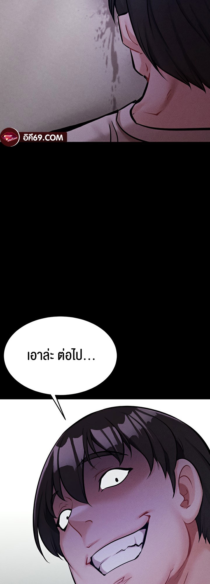 Athletes Village The Trap – Athletes Village The Trap – ตอนที่ 7 หน้า 56