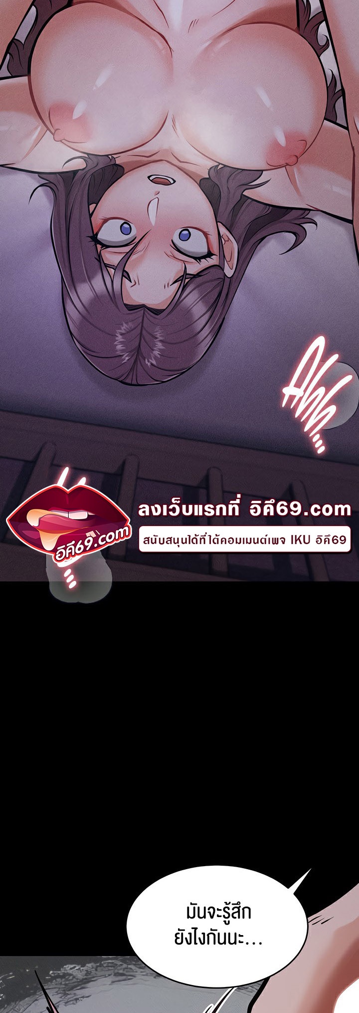 Athletes Village The Trap – Athletes Village The Trap – ตอนที่ 8 หน้า 5