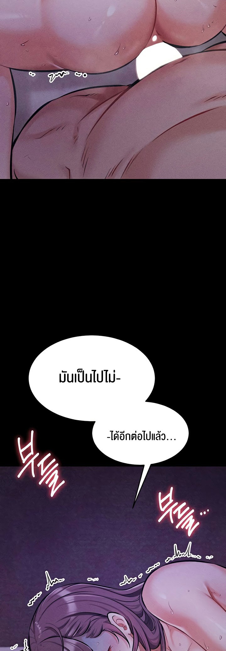 Athletes Village The Trap – Athletes Village The Trap – ตอนที่ 8 หน้า 60