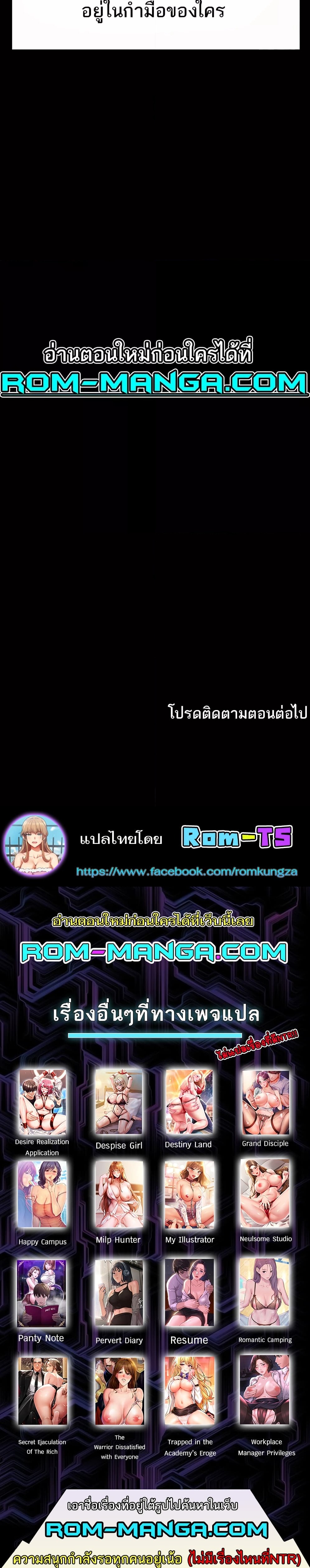 Athletes Village The Trap – Athletes Village The Trap – ตอนที่ 9 หน้า 10