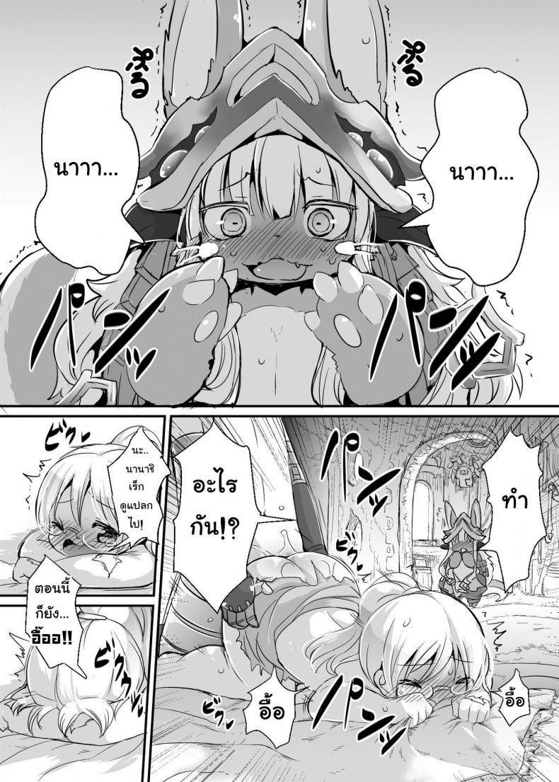 อารมณ์พุ่ง มุ่งแต่เซ็กส์ [Ro] Aubade in Nanachi Overdo in Nanachi (decensored) – อารมณ์พุ่ง มุ่งแต่เซ็กส์ [Ro] Aubade in Nanachi Overdo in Nanachi (decensored) – ตอนที่ 1 หน้า 3