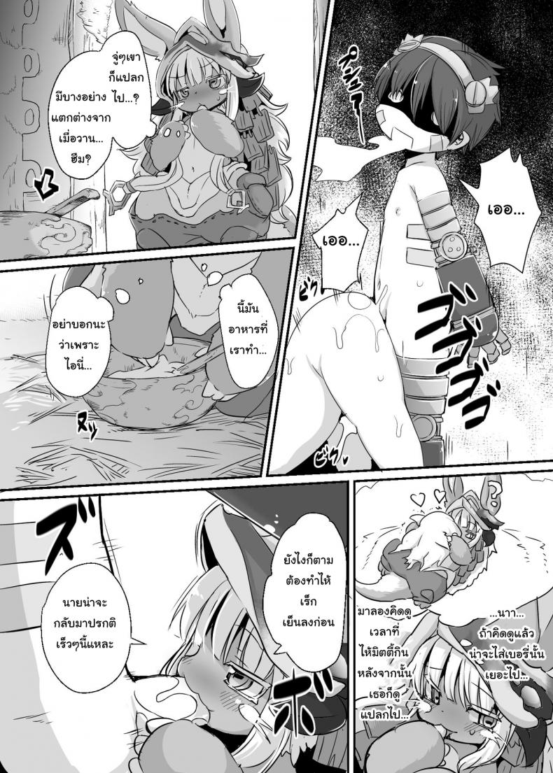 อารมณ์พุ่ง มุ่งแต่เซ็กส์ [Ro] Aubade in Nanachi Overdo in Nanachi (decensored) – อารมณ์พุ่ง มุ่งแต่เซ็กส์ [Ro] Aubade in Nanachi Overdo in Nanachi (decensored) – ตอนที่ 1 หน้า 4