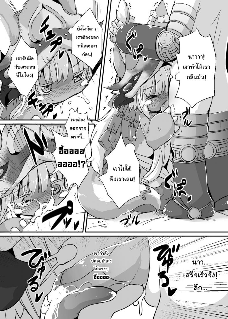 อารมณ์พุ่ง มุ่งแต่เซ็กส์ [Ro] Aubade in Nanachi Overdo in Nanachi (decensored) – อารมณ์พุ่ง มุ่งแต่เซ็กส์ [Ro] Aubade in Nanachi Overdo in Nanachi (decensored) – ตอนที่ 1 หน้า 5