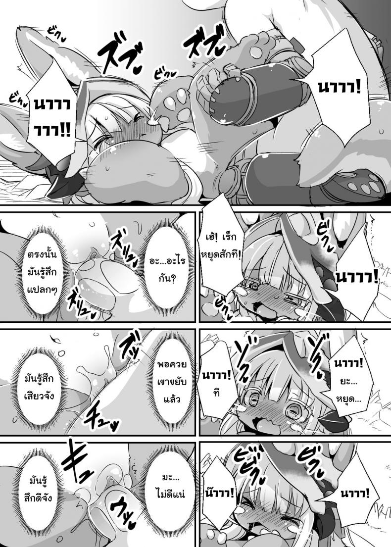 อารมณ์พุ่ง มุ่งแต่เซ็กส์ [Ro] Aubade in Nanachi Overdo in Nanachi (decensored) – อารมณ์พุ่ง มุ่งแต่เซ็กส์ [Ro] Aubade in Nanachi Overdo in Nanachi (decensored) – ตอนที่ 1 หน้า 8