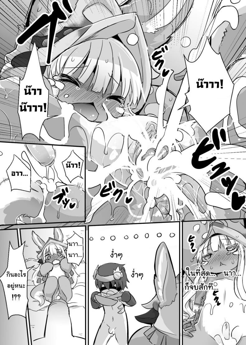 อารมณ์พุ่ง มุ่งแต่เซ็กส์ [Ro] Aubade in Nanachi Overdo in Nanachi (decensored) – อารมณ์พุ่ง มุ่งแต่เซ็กส์ [Ro] Aubade in Nanachi Overdo in Nanachi (decensored) – ตอนที่ 1 หน้า 11