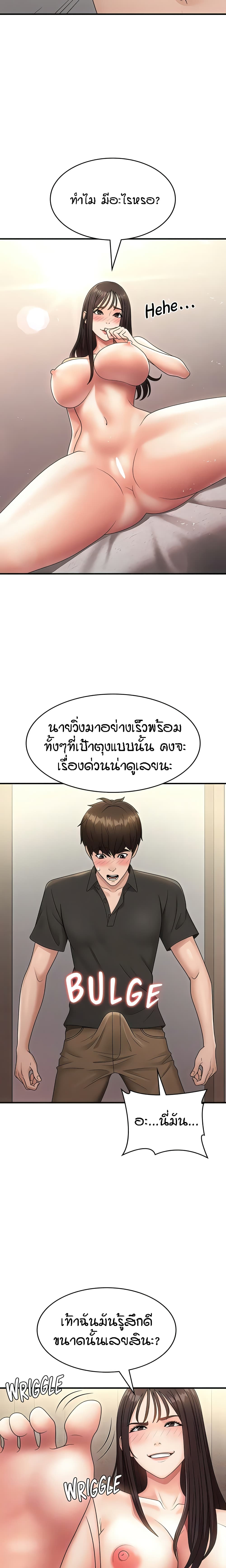 Aunt Puberty – Aunt Puberty – ตอนที่ 69 หน้า 4