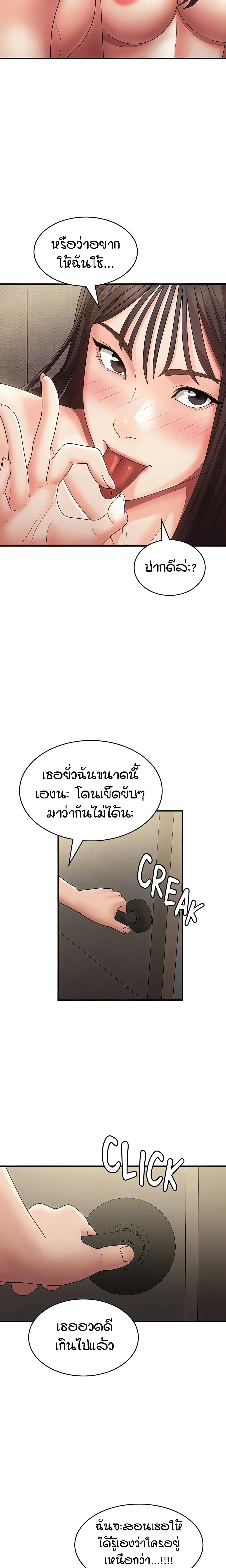 Aunt Puberty – Aunt Puberty – ตอนที่ 69 หน้า 5