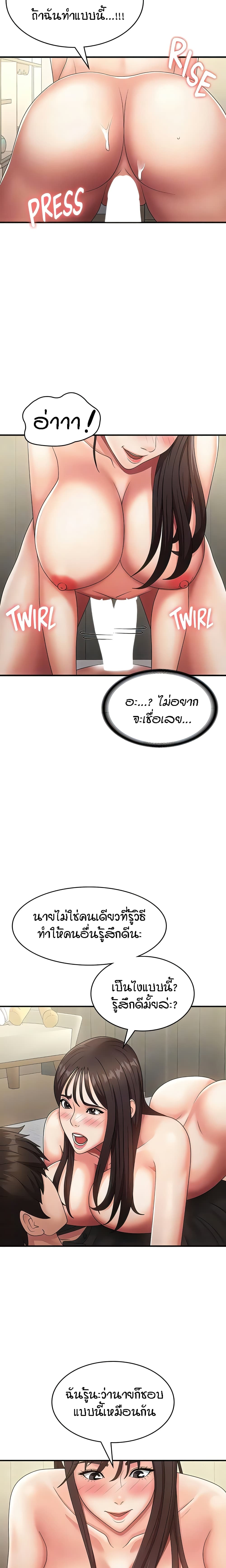 Aunt Puberty – Aunt Puberty – ตอนที่ 69 หน้า 13