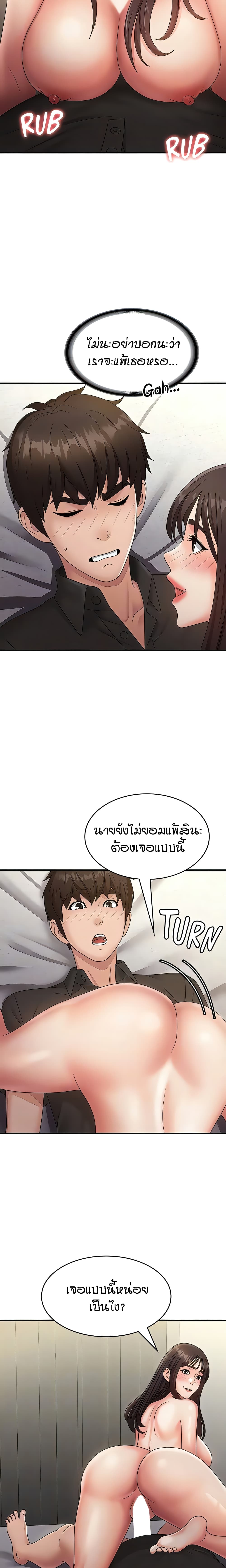 Aunt Puberty – Aunt Puberty – ตอนที่ 69 หน้า 14