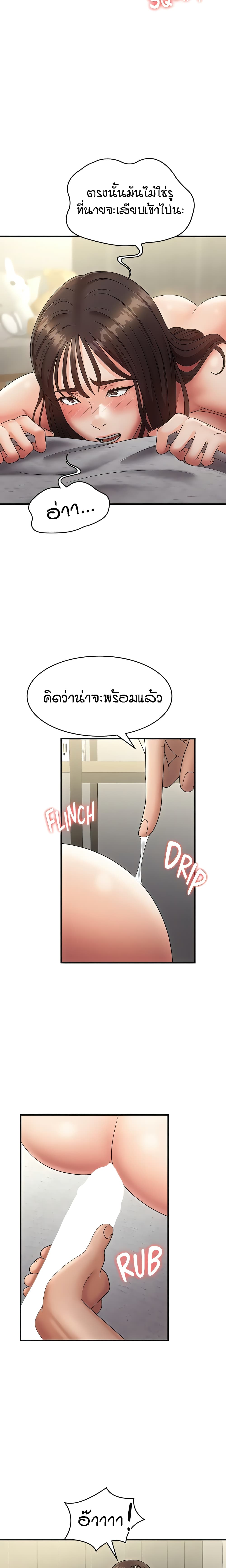 Aunt Puberty – Aunt Puberty – ตอนที่ 69 หน้า 18