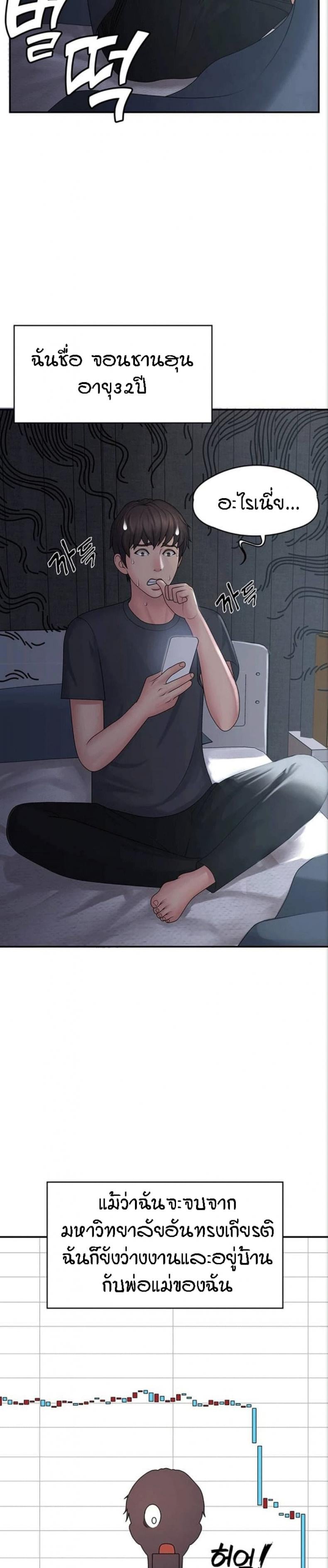 Aunt Puberty – Aunt Puberty – ตอนที่ 1 หน้า 3