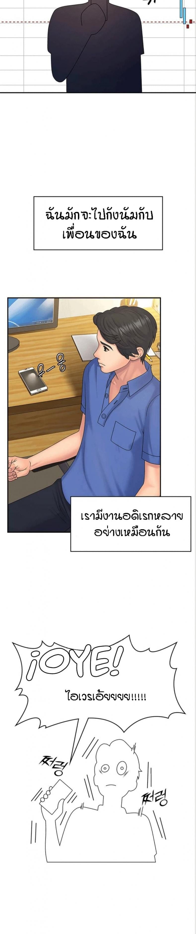 Aunt Puberty – Aunt Puberty – ตอนที่ 1 หน้า 4