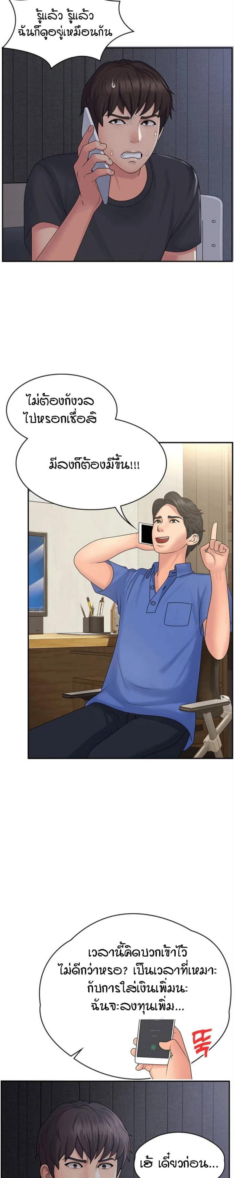 Aunt Puberty – Aunt Puberty – ตอนที่ 1 หน้า 5