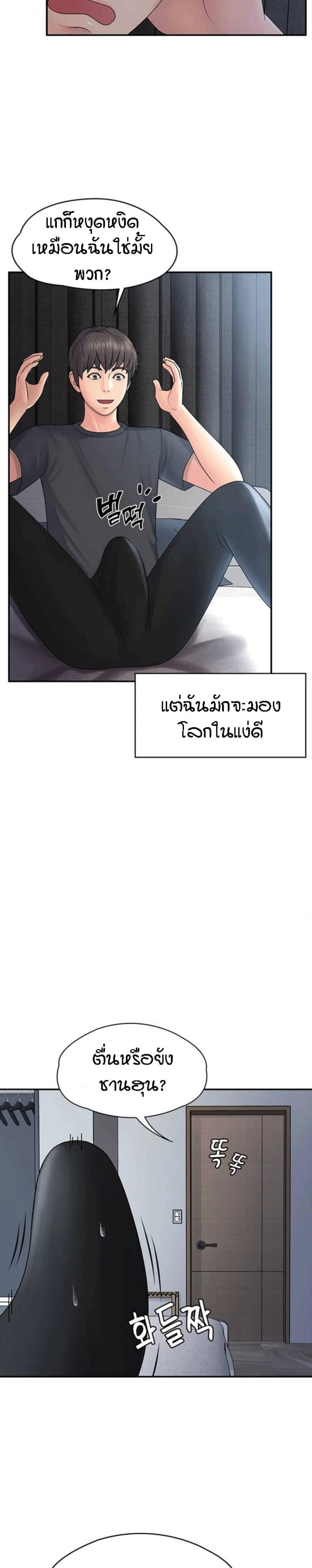 Aunt Puberty – Aunt Puberty – ตอนที่ 1 หน้า 7