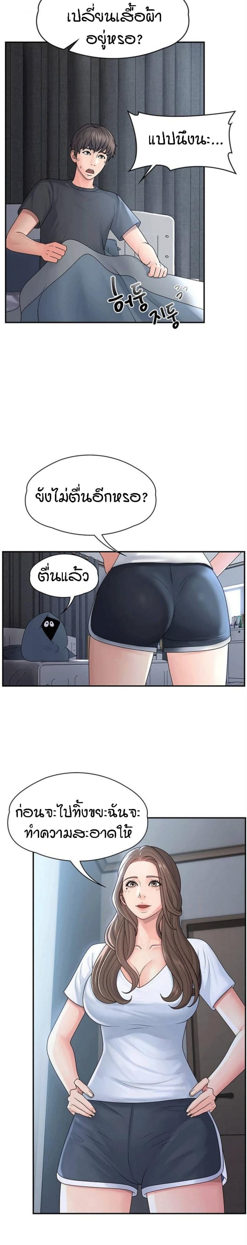 Aunt Puberty – Aunt Puberty – ตอนที่ 1 หน้า 8