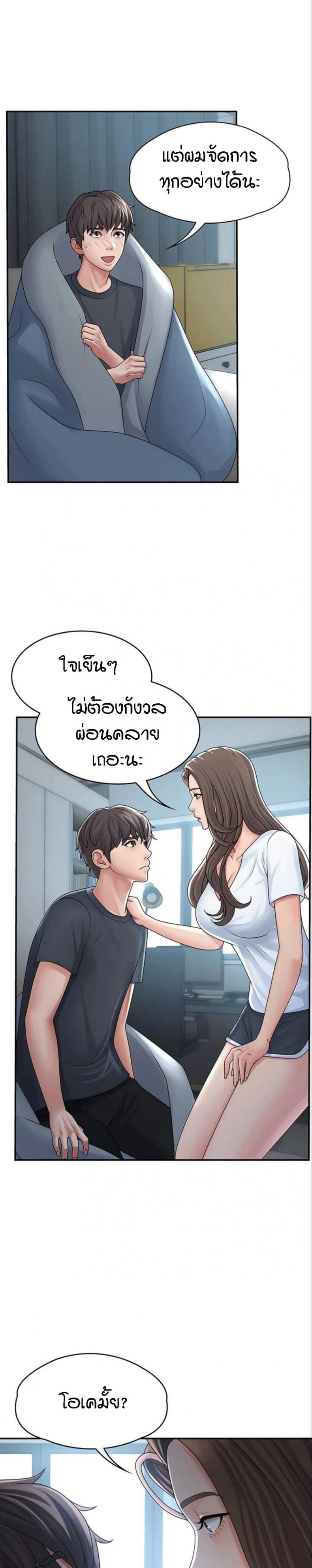 Aunt Puberty – Aunt Puberty – ตอนที่ 1 หน้า 9