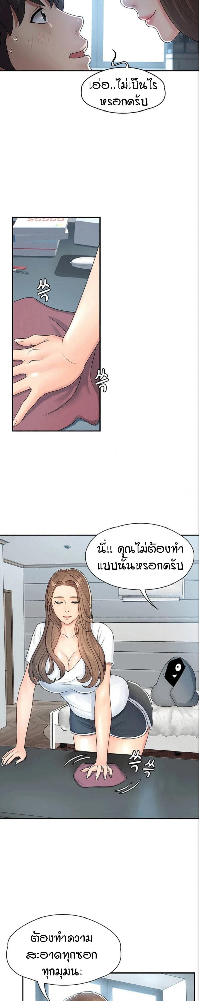 Aunt Puberty – Aunt Puberty – ตอนที่ 1 หน้า 10