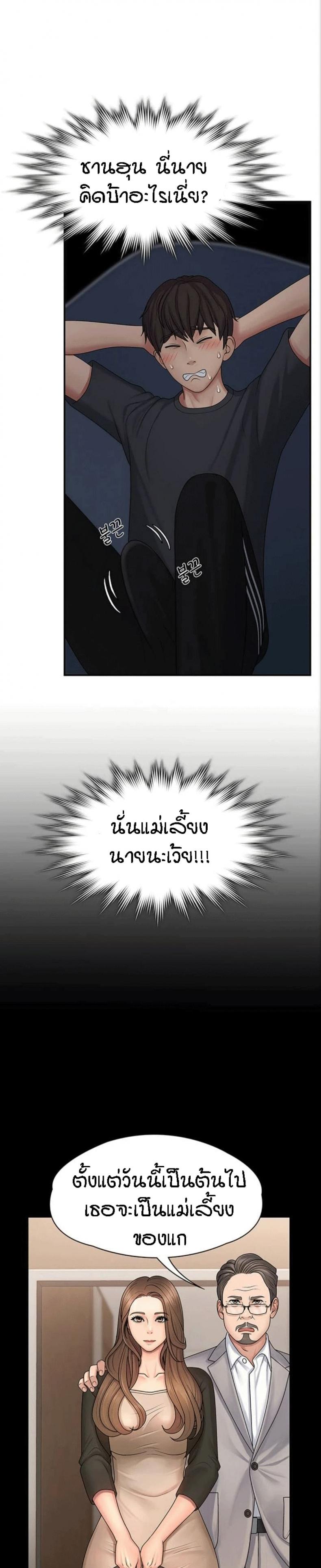 Aunt Puberty – Aunt Puberty – ตอนที่ 1 หน้า 13