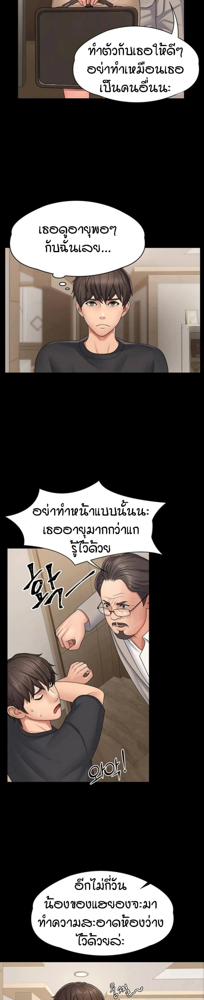 Aunt Puberty – Aunt Puberty – ตอนที่ 1 หน้า 14