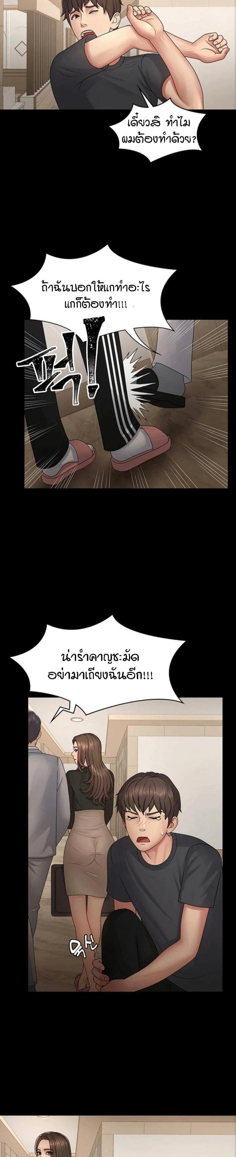Aunt Puberty – Aunt Puberty – ตอนที่ 1 หน้า 15