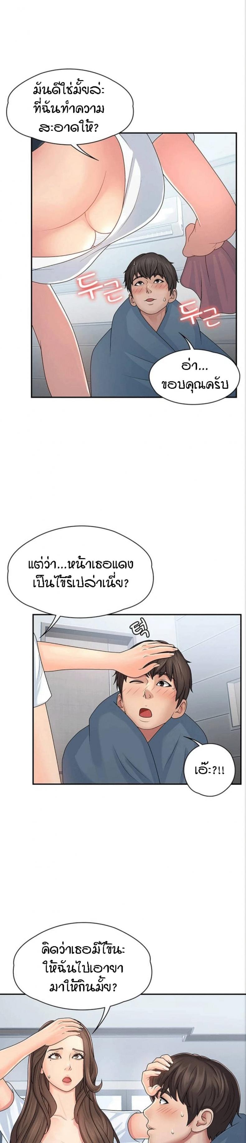 Aunt Puberty – Aunt Puberty – ตอนที่ 1 หน้า 18