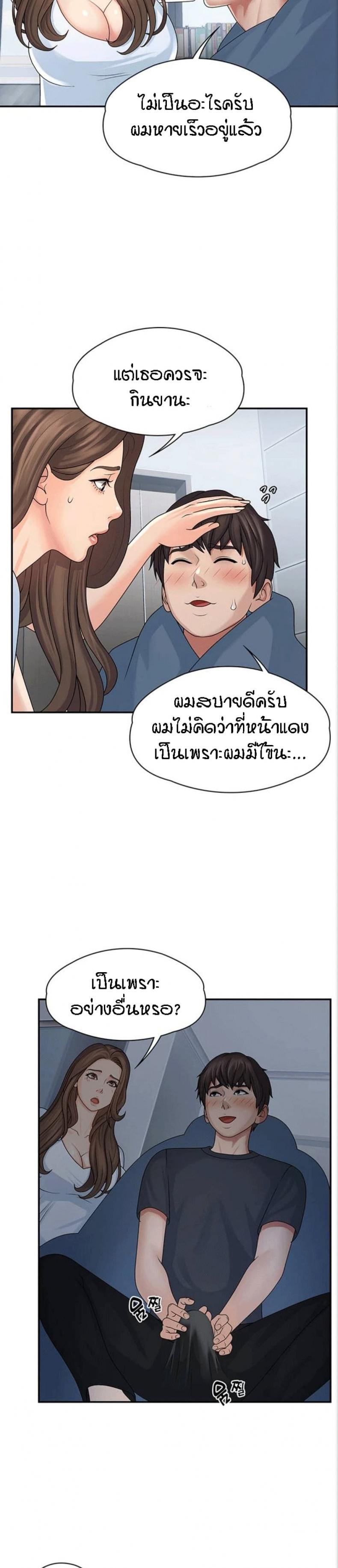 Aunt Puberty – Aunt Puberty – ตอนที่ 1 หน้า 19