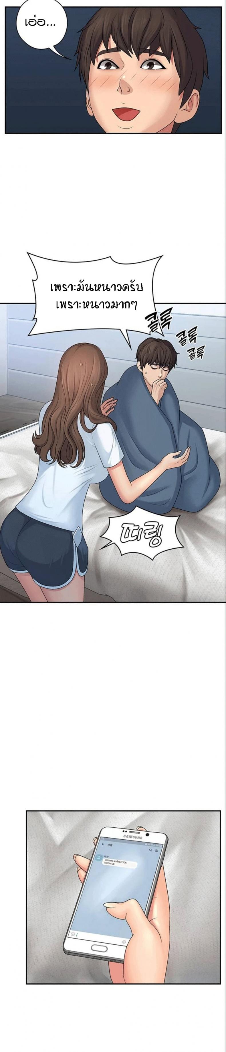 Aunt Puberty – Aunt Puberty – ตอนที่ 1 หน้า 20