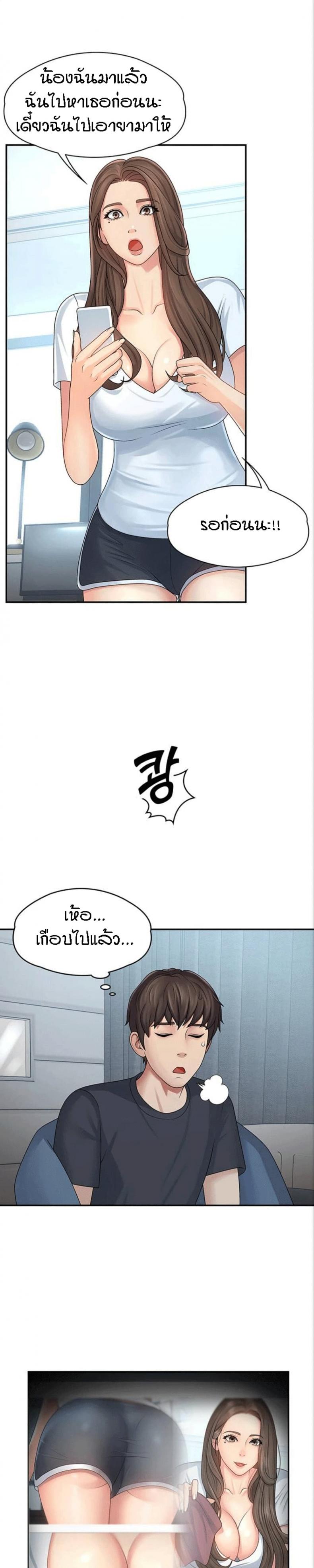 Aunt Puberty – Aunt Puberty – ตอนที่ 1 หน้า 21