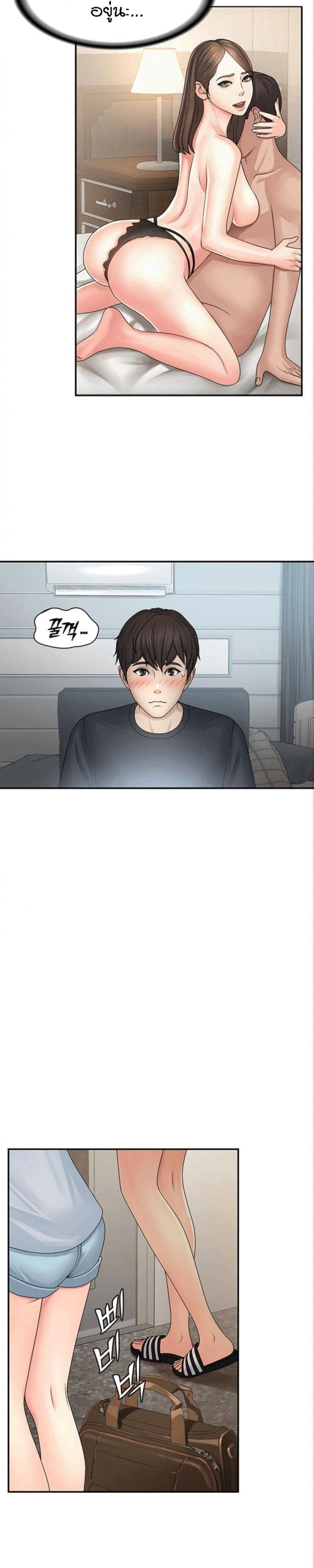 Aunt Puberty – Aunt Puberty – ตอนที่ 1 หน้า 24