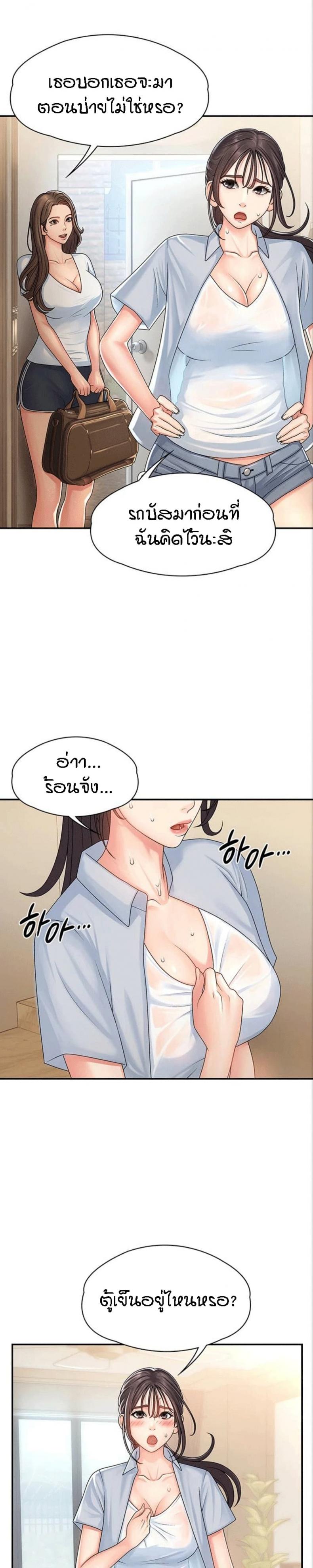 Aunt Puberty – Aunt Puberty – ตอนที่ 1 หน้า 25