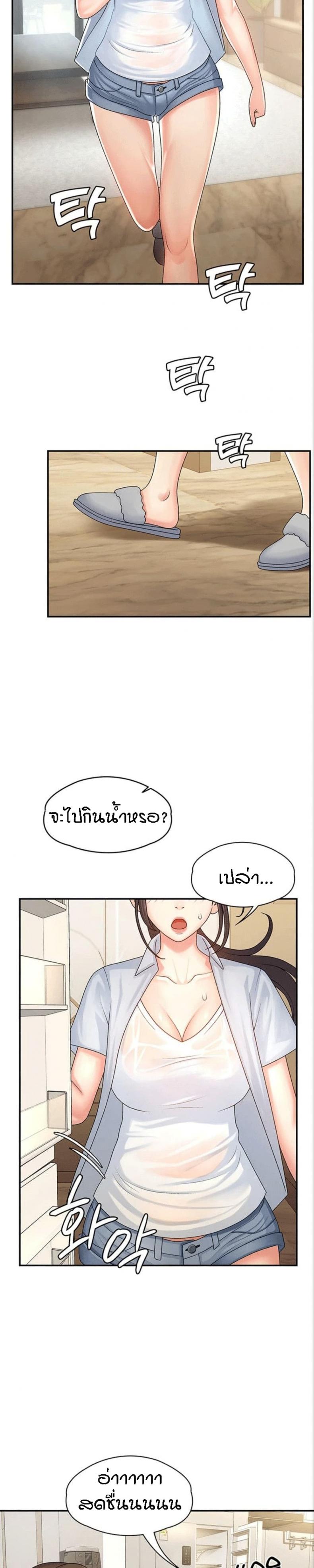 Aunt Puberty – Aunt Puberty – ตอนที่ 1 หน้า 26