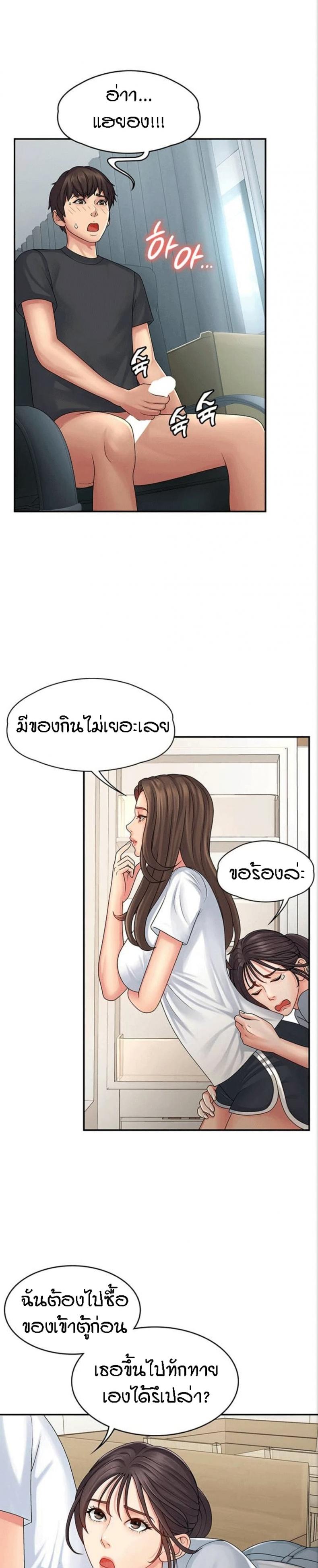 Aunt Puberty – Aunt Puberty – ตอนที่ 1 หน้า 29