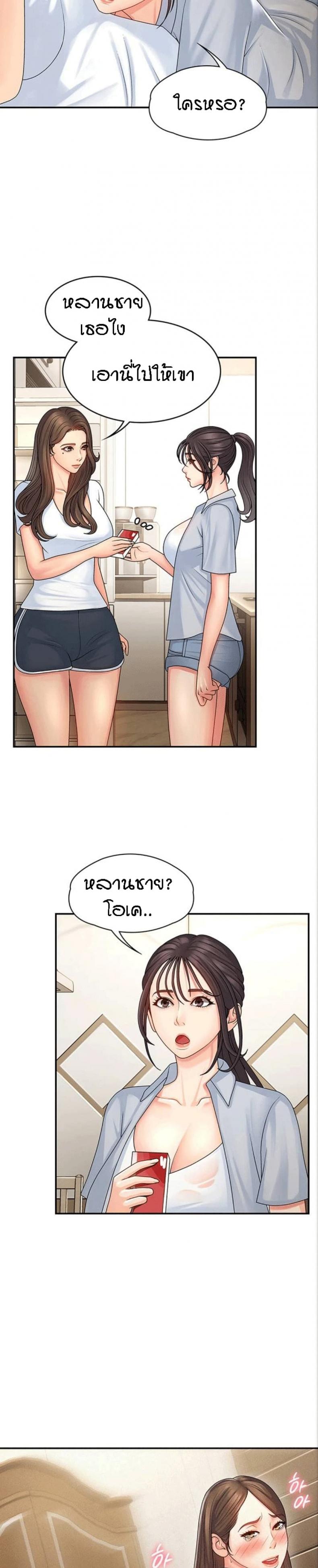 Aunt Puberty – Aunt Puberty – ตอนที่ 1 หน้า 30