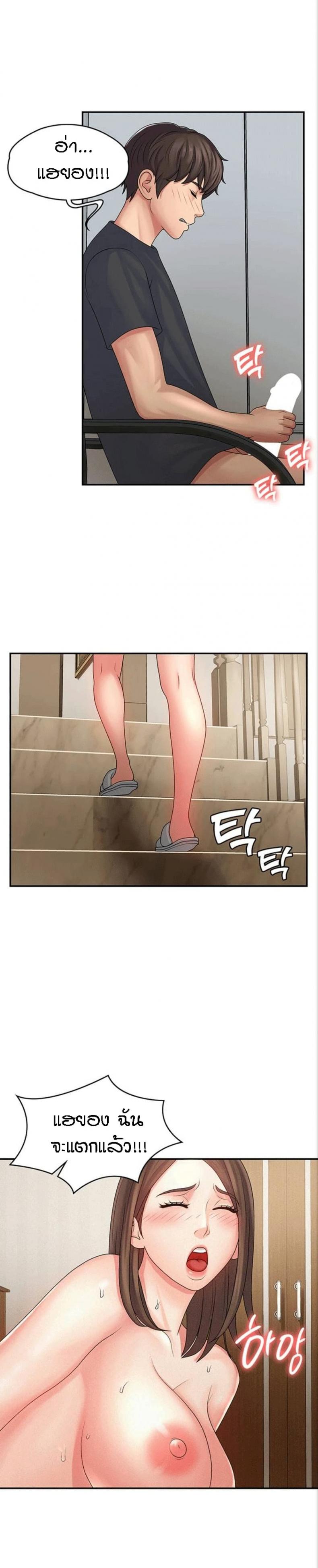 Aunt Puberty – Aunt Puberty – ตอนที่ 1 หน้า 32