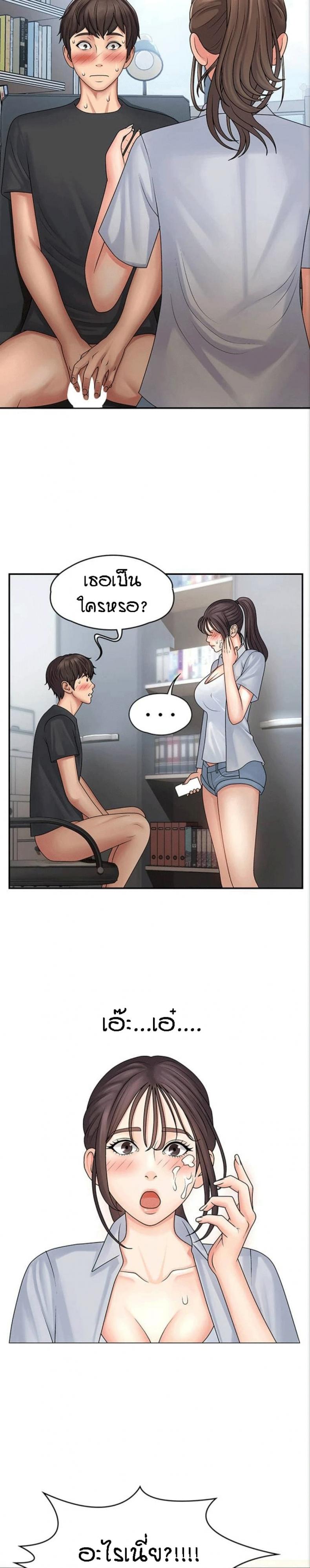 Aunt Puberty – Aunt Puberty – ตอนที่ 1 หน้า 34