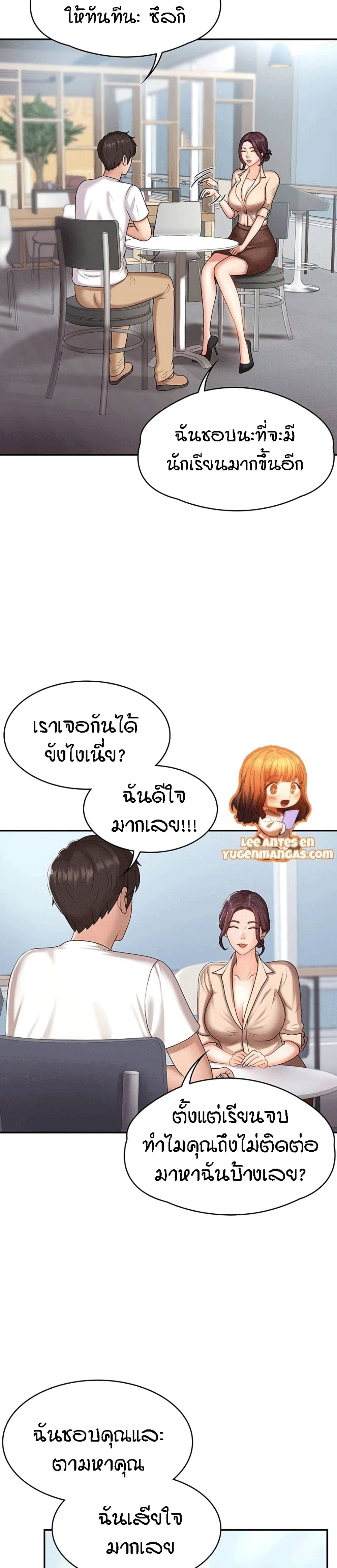 Aunt Puberty – Aunt Puberty – ตอนที่ 10 หน้า 2