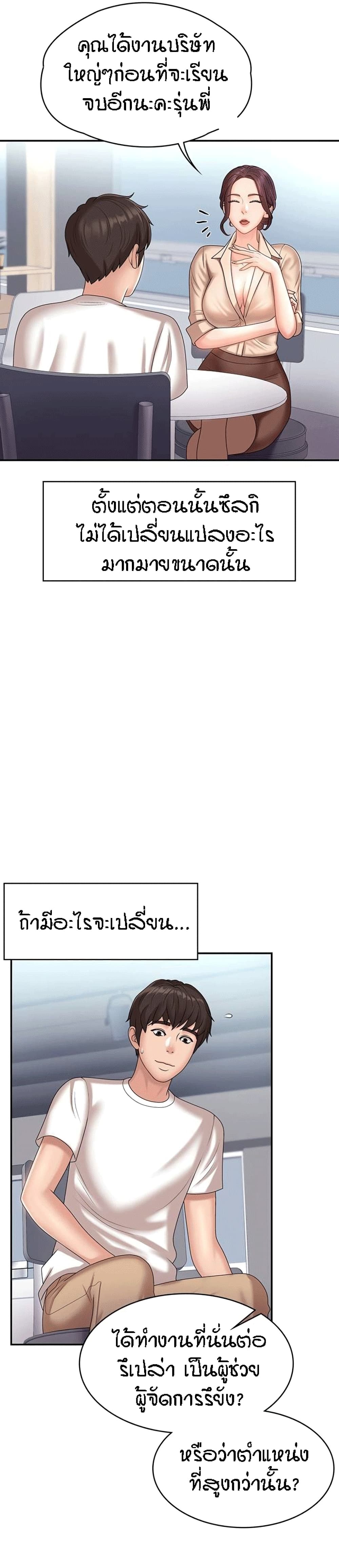 Aunt Puberty – Aunt Puberty – ตอนที่ 10 หน้า 4