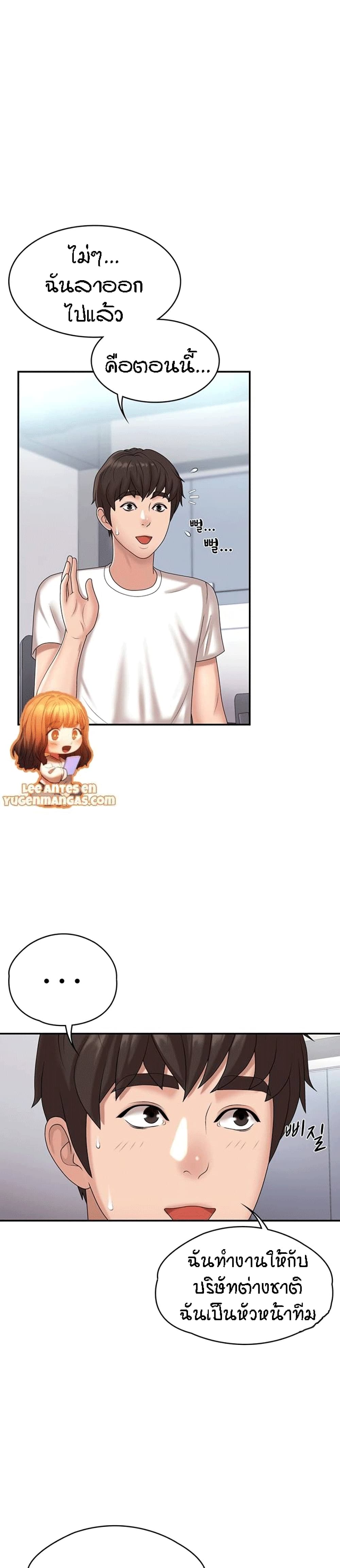Aunt Puberty – Aunt Puberty – ตอนที่ 10 หน้า 5
