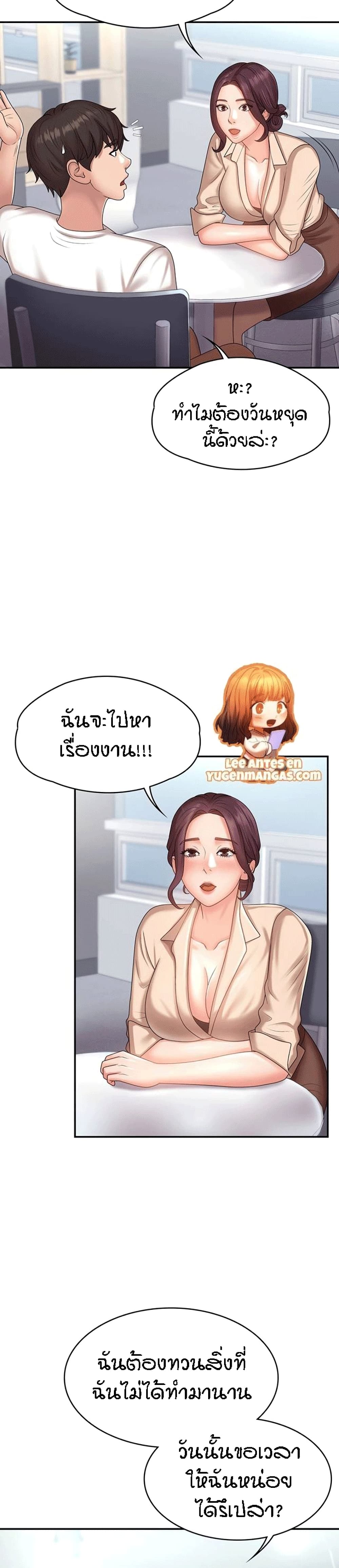 Aunt Puberty – Aunt Puberty – ตอนที่ 10 หน้า 7