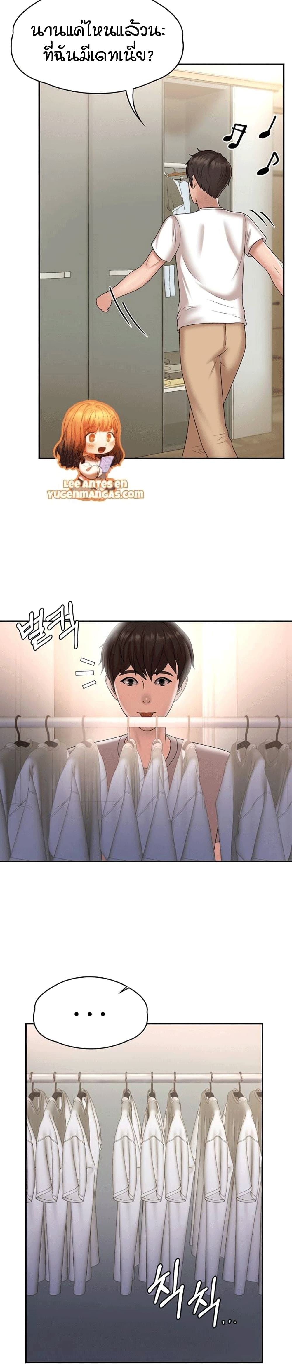 Aunt Puberty – Aunt Puberty – ตอนที่ 10 หน้า 9