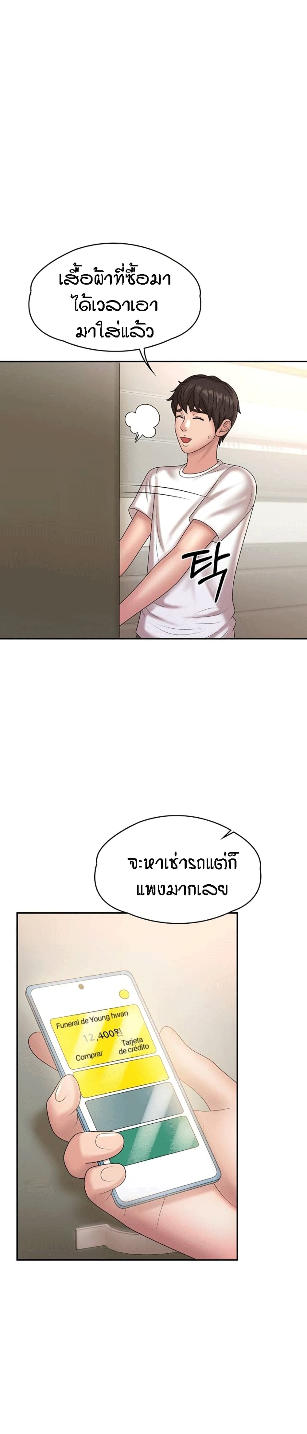 Aunt Puberty – Aunt Puberty – ตอนที่ 10 หน้า 10