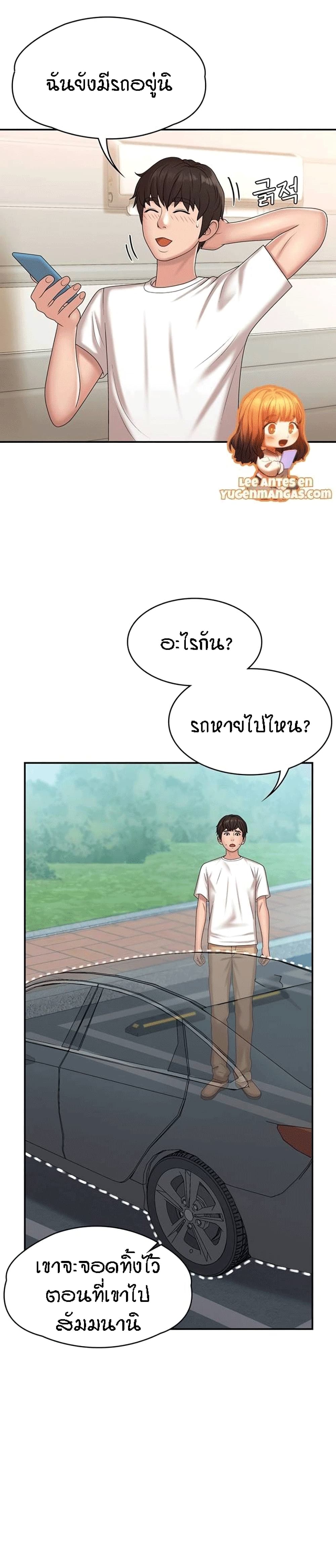 Aunt Puberty – Aunt Puberty – ตอนที่ 10 หน้า 11