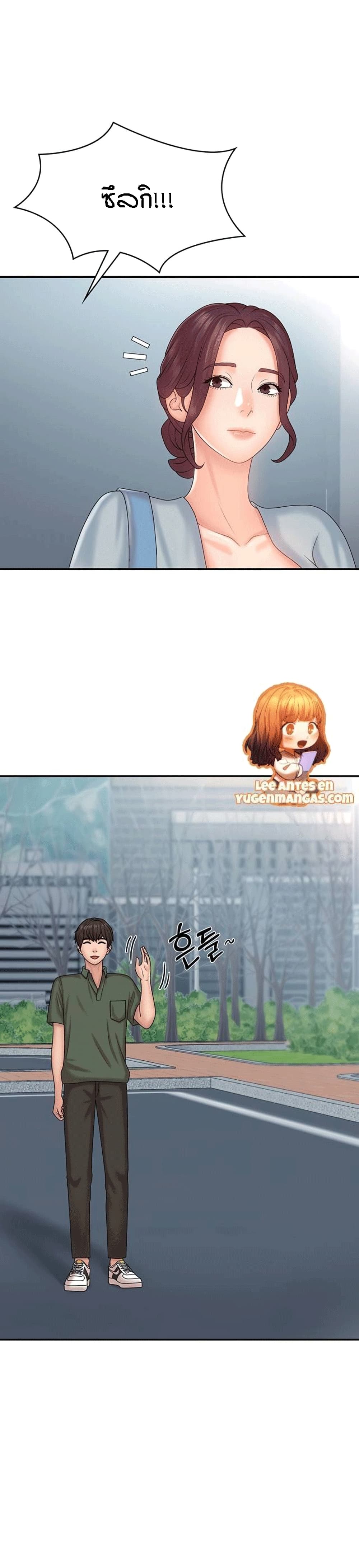 Aunt Puberty – Aunt Puberty – ตอนที่ 10 หน้า 15