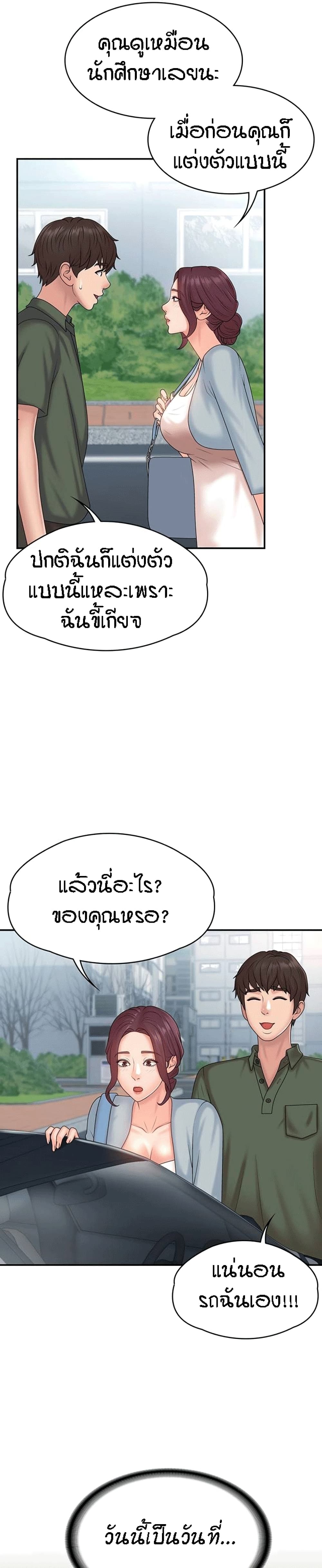 Aunt Puberty – Aunt Puberty – ตอนที่ 10 หน้า 16