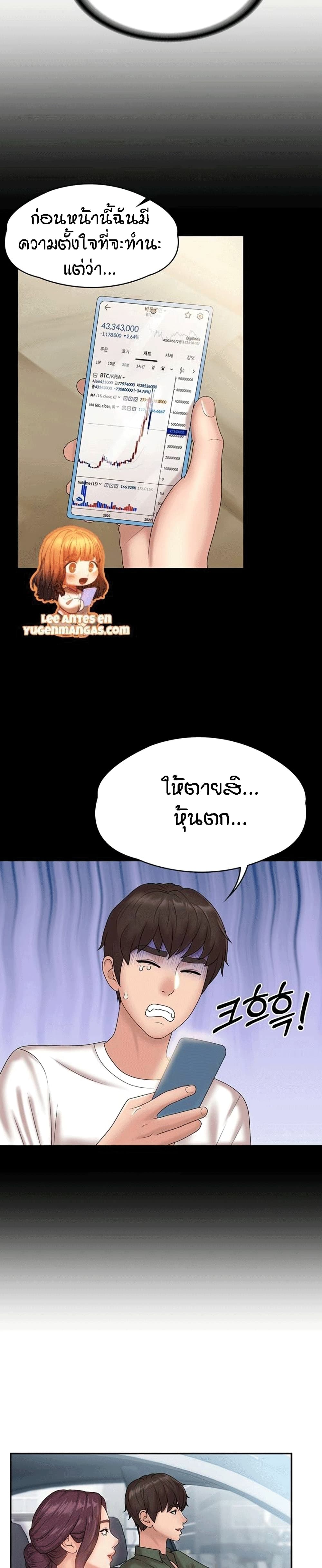 Aunt Puberty – Aunt Puberty – ตอนที่ 10 หน้า 17