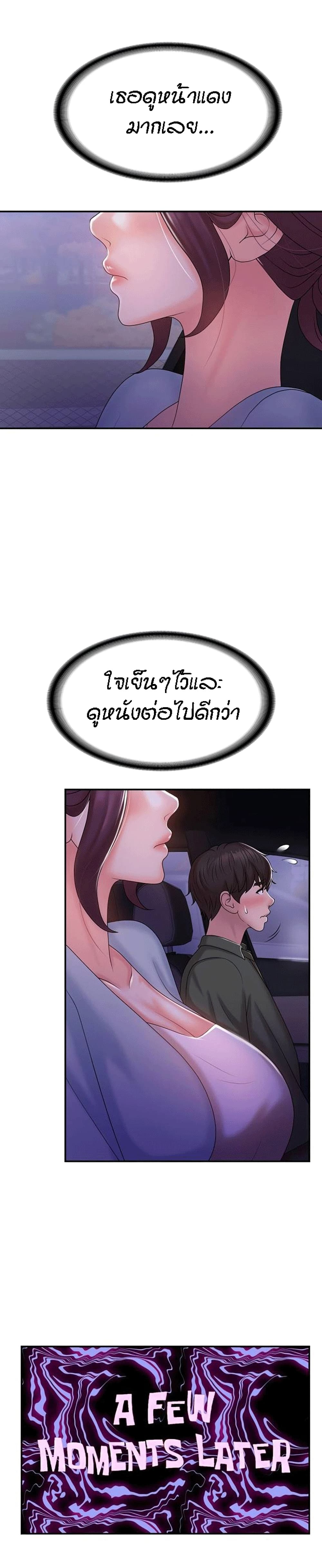 Aunt Puberty – Aunt Puberty – ตอนที่ 10 หน้า 23