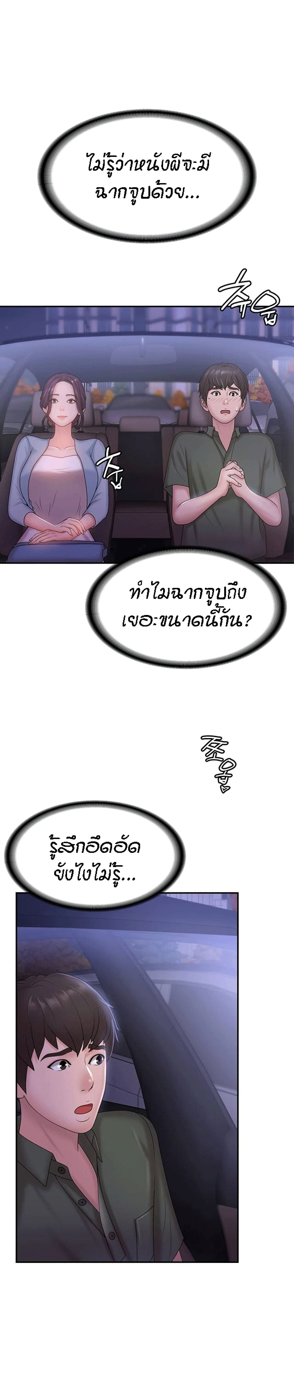 Aunt Puberty – Aunt Puberty – ตอนที่ 10 หน้า 24