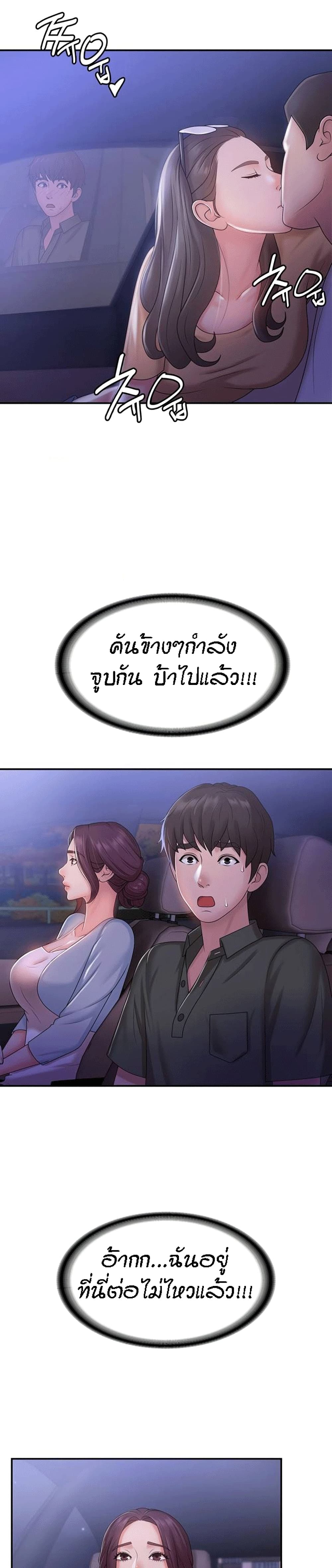 Aunt Puberty – Aunt Puberty – ตอนที่ 10 หน้า 25